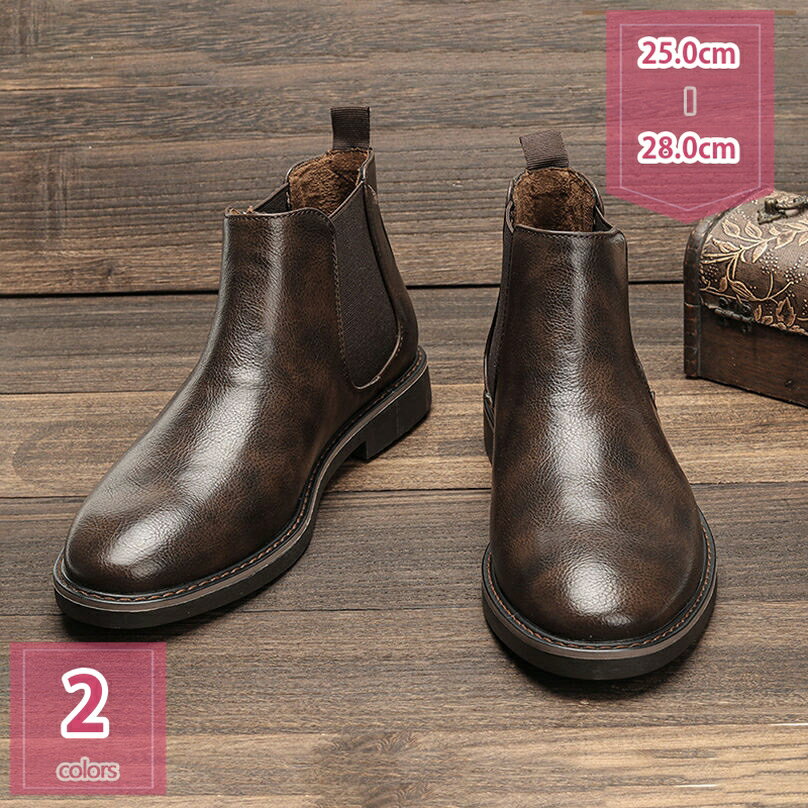 1000円OFFクーポン ブーツ メンズ サイドゴア ショートブーツ スムース 合成皮革 ヒール 履きやすい 軽量 カジュアル おしゃれ 渋い 大人 秋 冬 日...