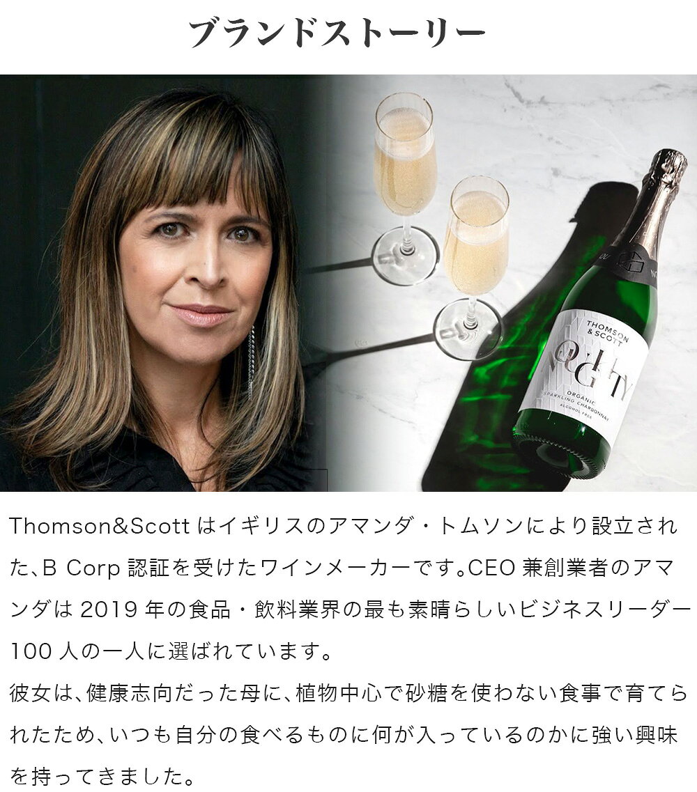 激安商品 本格 ノンアルコールワイン まとめ買い トムソンアンドスコット6本セット シャンパン スパークリングワイン ノンアルコールシャンパン ノンアル ワイン ギフト ノンアルコールスパークリング ロゼワイン Tudobrilhandoempreendedor Com Br