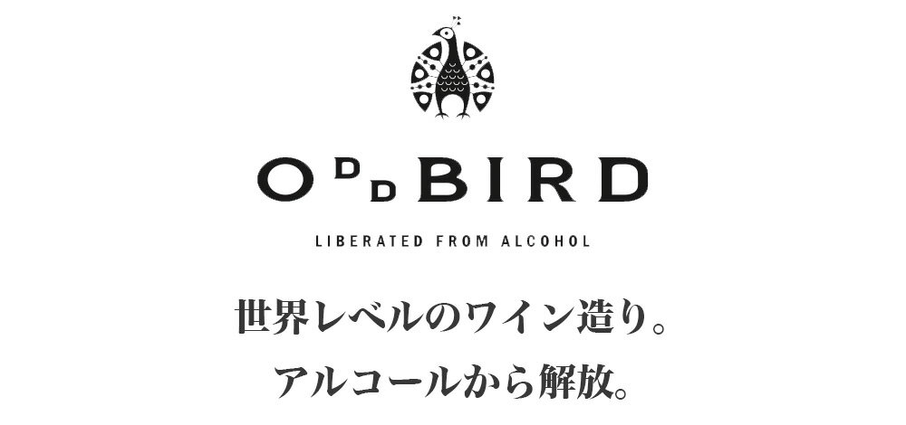 敬老の日 ギフト ノンアルコール 【平日11時までの注文で当日発送】「オッドバードブランドブラン&スパークリングロゼ　セット」ノンアルコールワイン シャンパン スパークリングワイン ノンアルコールシャンパン ノンアル ワイン ノンアルコールスパークリング プチギフト