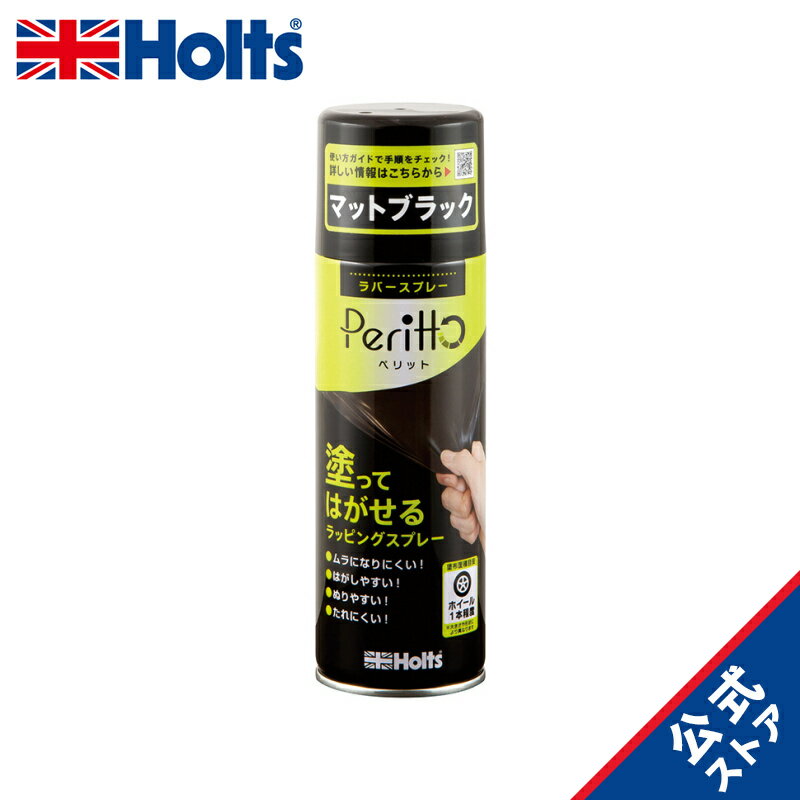 ۥ ڥ åԥ󥰥ץ졼 ڥå ޥåȥ֥å 300ml Holts MH11448 ۥ1 Υǽڥ