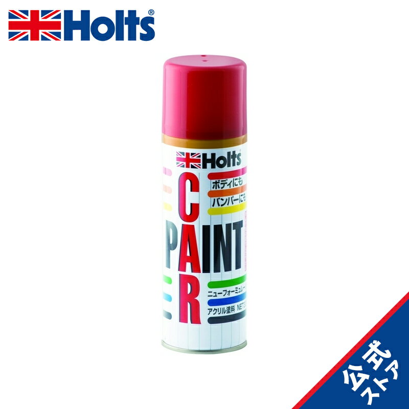 ホルツ 純正塗料スプレー カーペイント ダイハツ車用 R59 プラムブラウンクリスタルマイカ 300ml Holts..
