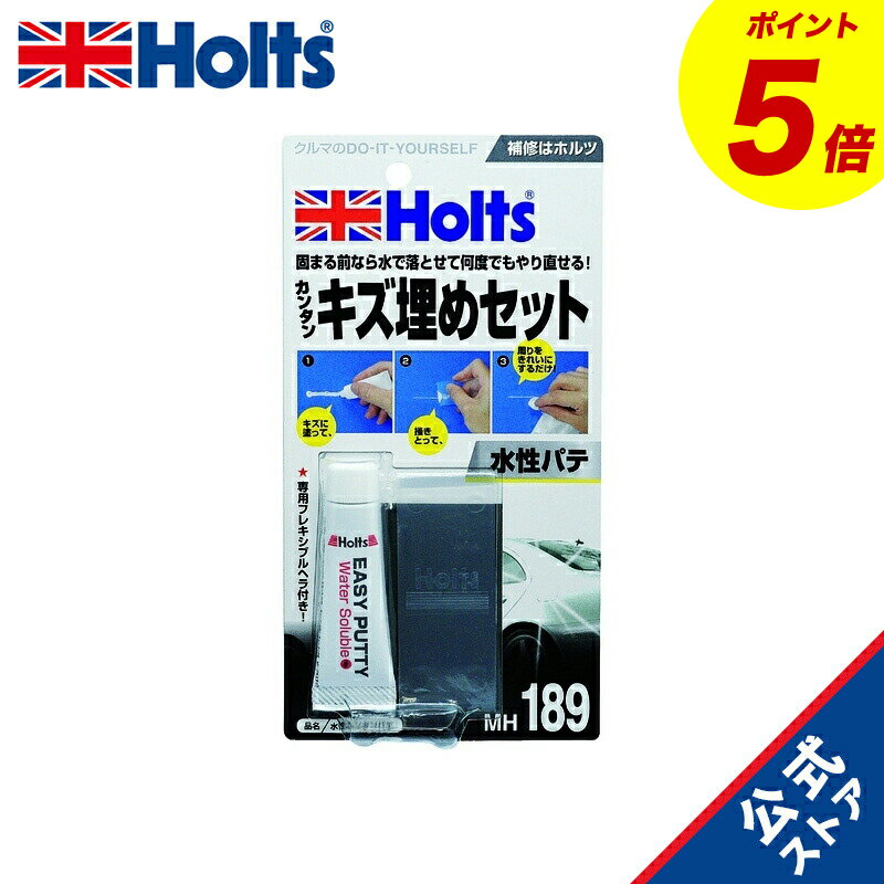 『P5倍！11/20(木)20:00~11/27(木) 01:59』　ホルツ 補修用パテ 水性パテ カンタンキズ埋めセット Holts MH189(2)