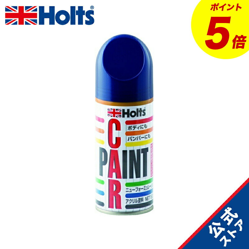 『P5倍！11/14(金)10:00~11/16(日)23:59』　ホルツ 純正塗料スプレー カーペイント ホンダ車用 B74P ア..