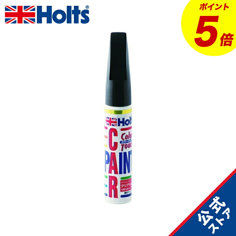 『P5倍！11/20(木)20:00~11/27(木) 01:59』　ホルツ 純正塗料 タッチアップ・補修ペン カラータッチ ス..