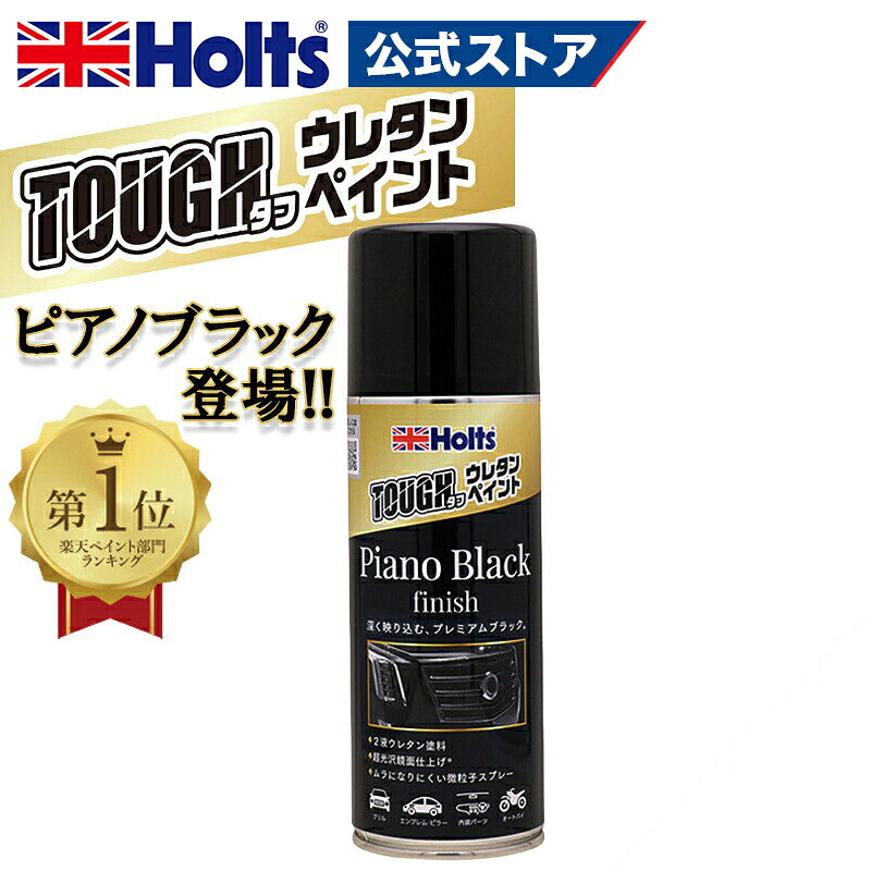 楽天市場】ウレタン ブラック（車用品・バイク用品）の通販