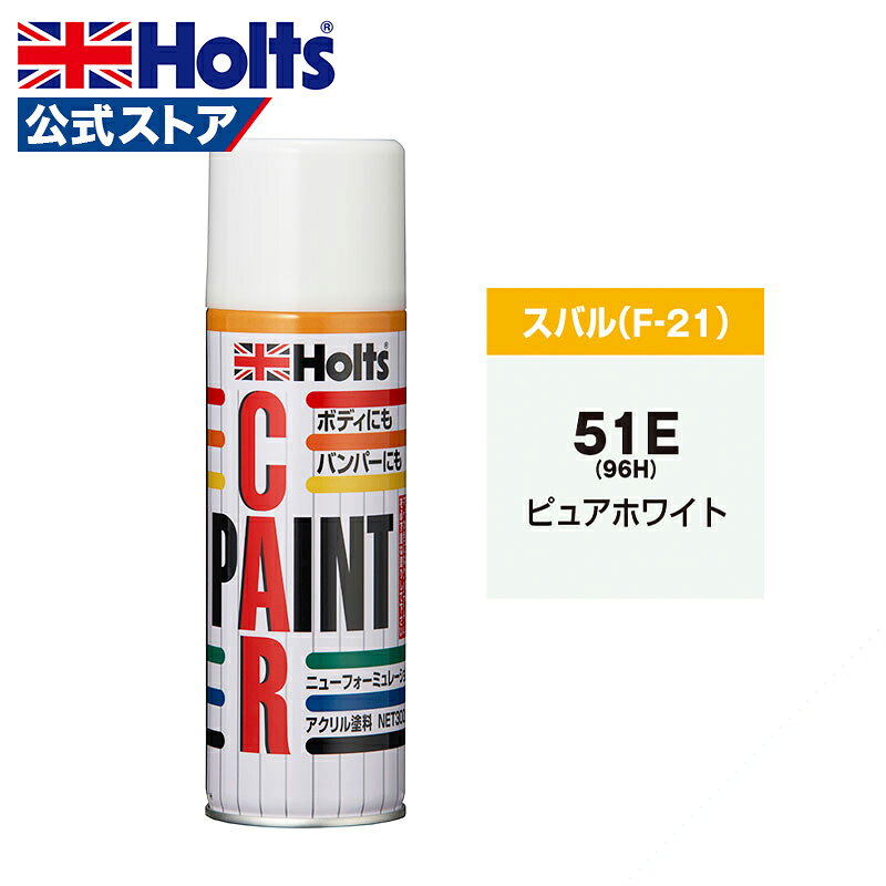 楽天市場】スバル ピュアホワイト 51Eの通販