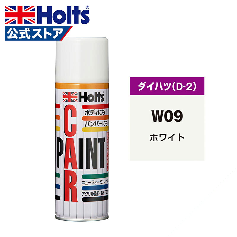 楽天市場】ダイハツ 純正 スプレーw09の通販