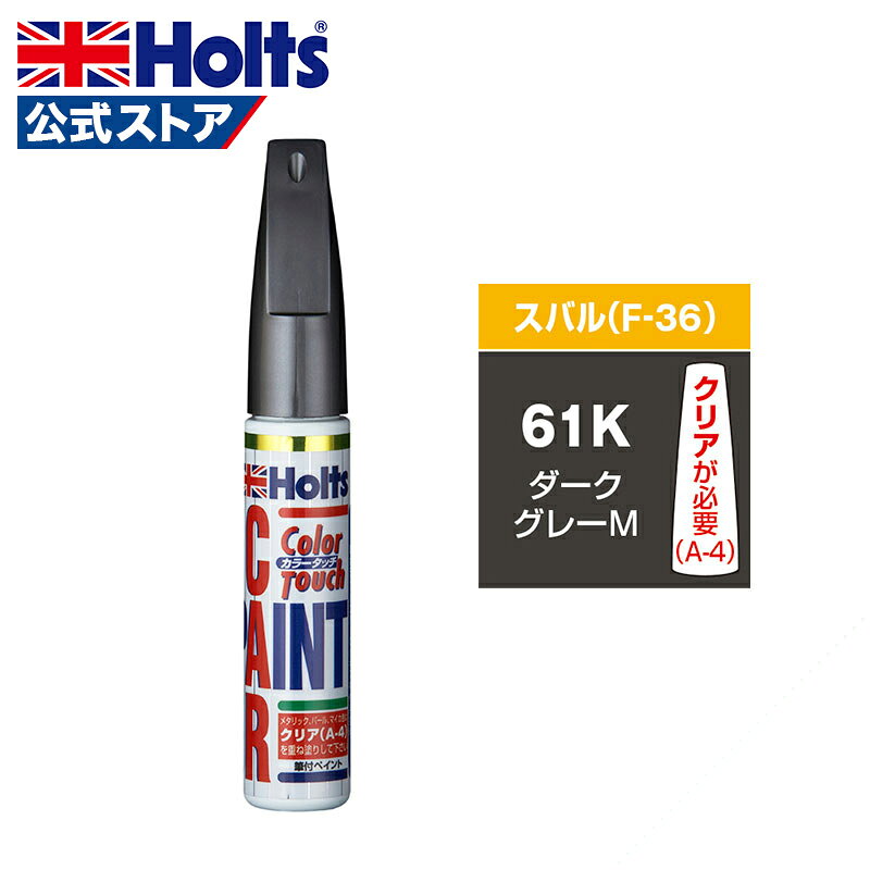 楽天市場】スバル ダークグレーm 61k スプレーの通販