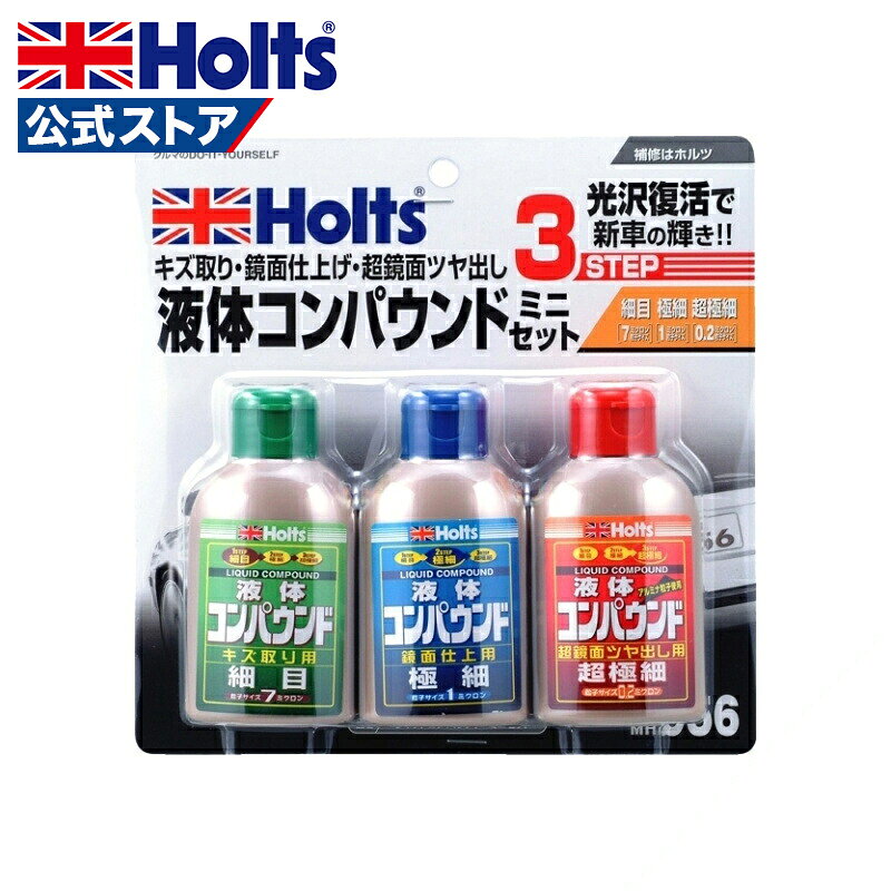 楽天市場】3m コンパウンド 3 種 セット（車用品｜車用品・バイク用品