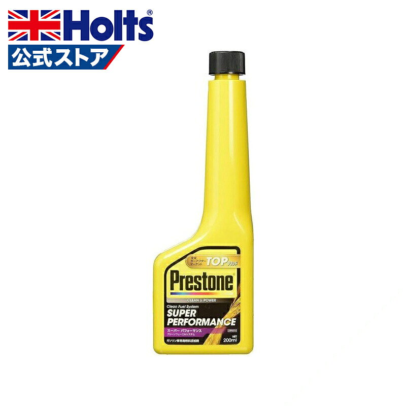 ホルツ ガソリン添加剤 プレストン スーパーパフォーマンス 200ml Holts PR7721 目詰まり解消 強力洗浄 燃費回復 排気ガス軽減