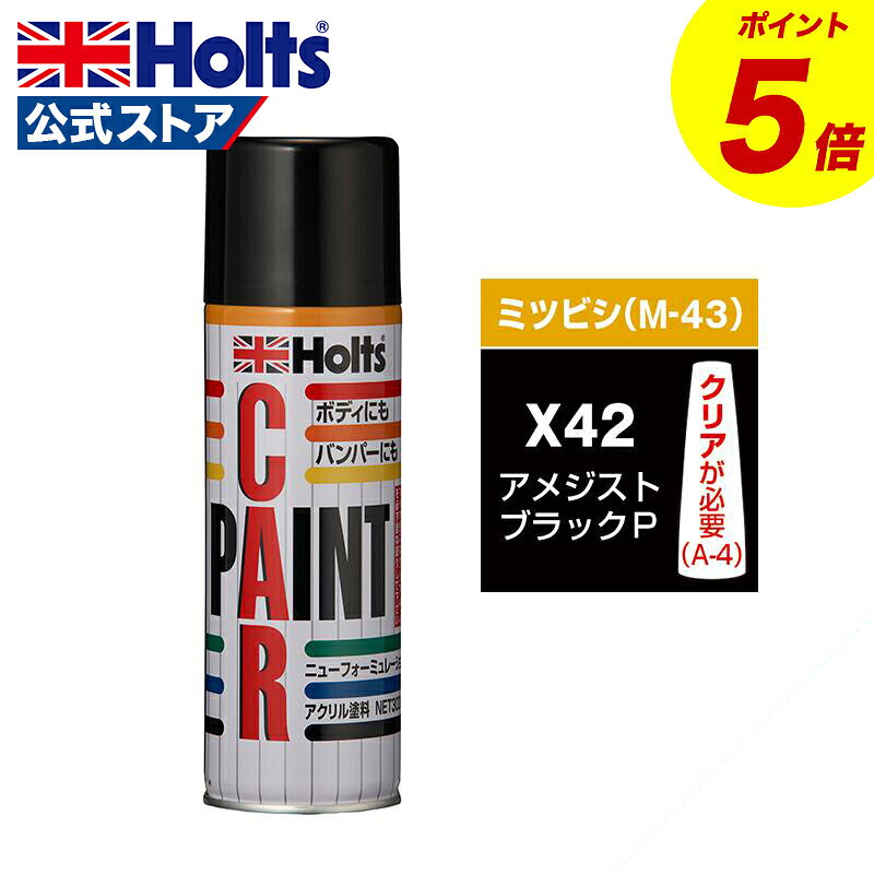 楽天市場】x42 スプレーの通販