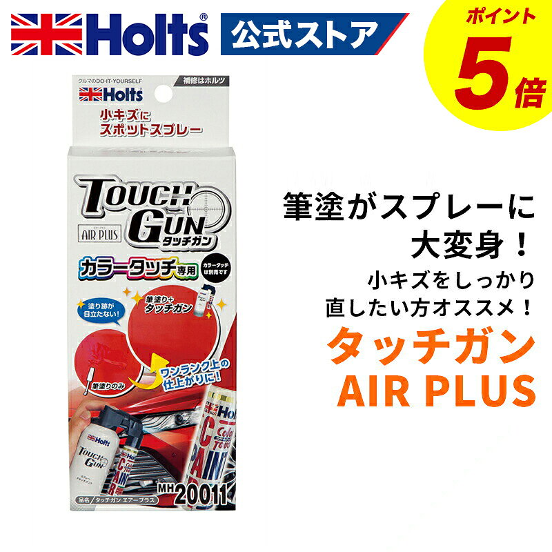 楽天市場】タッチガンの通販