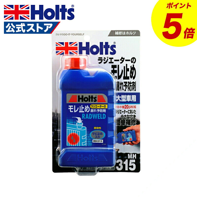 新品ラジエーター防錆剤 濃縮タイプ 100ml×10 mh315.jpg