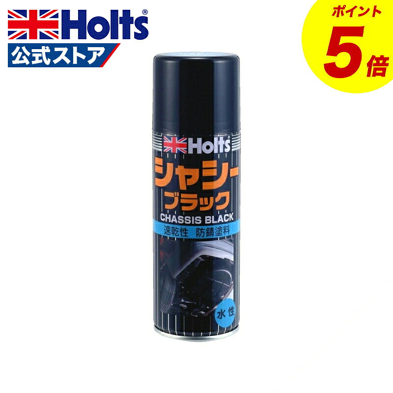 楽天市場】塗料 シャーシブラック（メンテナンス用品｜車用品）：車