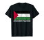 パレスチナのパレスチナ国旗 Tシャツ 2,440円
