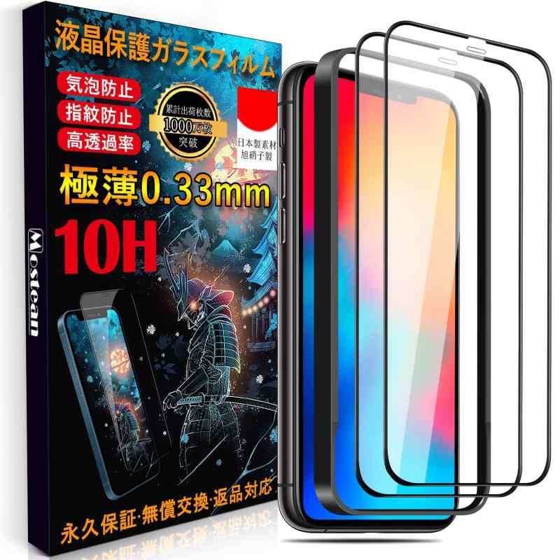 Mostean iPhone11 Pro 饹ե iPhone Xs/Xե (2)ڰ˻/ɿ߷/դi...