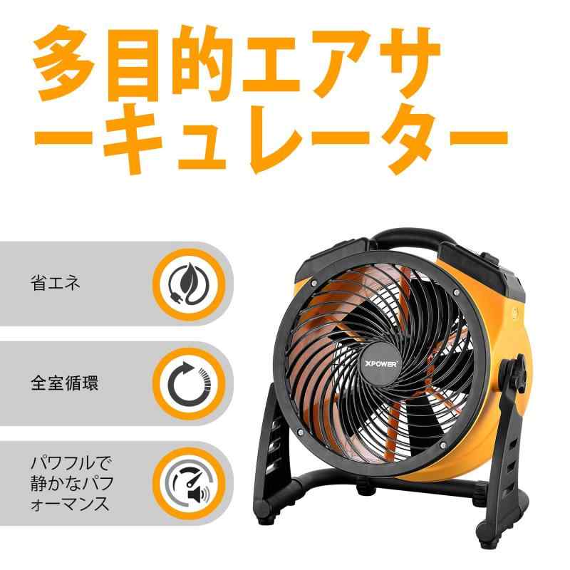 XPOWER電源コードレス充電式ブラシレスDCモーター全室空気循環器、業務用扇風機、産業用送風機