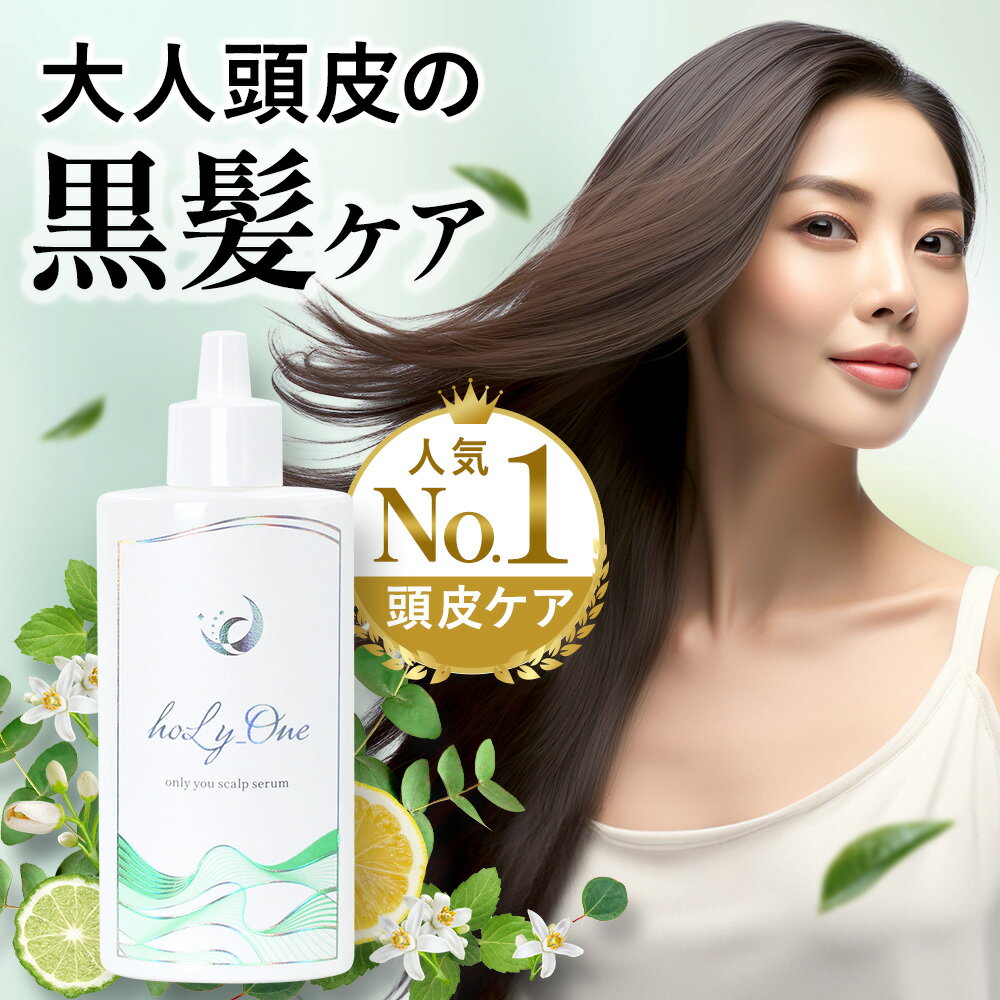 頭皮用美容液｜気になる白髪などに！人気の頭皮美容液のおすすめは？