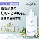 【ハリコシ 瞬間補修】発酵頭皮美容液 脂性頭皮 におい かゆみ 脂漏性 フケ 抜け毛 予防 無添加 育毛 養毛 頭皮ローション 保湿 頭皮ケア スカルプケア 頭...