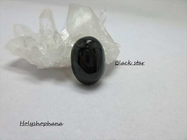 天然石ルース　ハイパースシーン　ブラックスター　紫蘇輝石