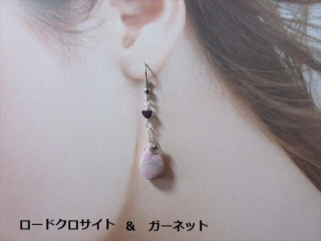 おしれピアス　☆ローナイト　ガーネット