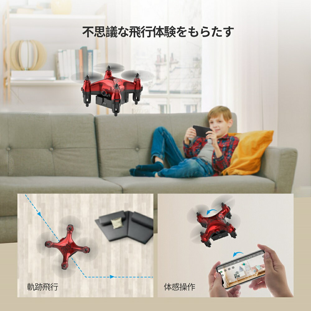 Holytonドローンカメラ付き小型子供室内初心者リアルタイムバッテリー3個付き超安定超頑丈200g未満体感モードジェスチャー撮影高度維持国内認証済みHT02W