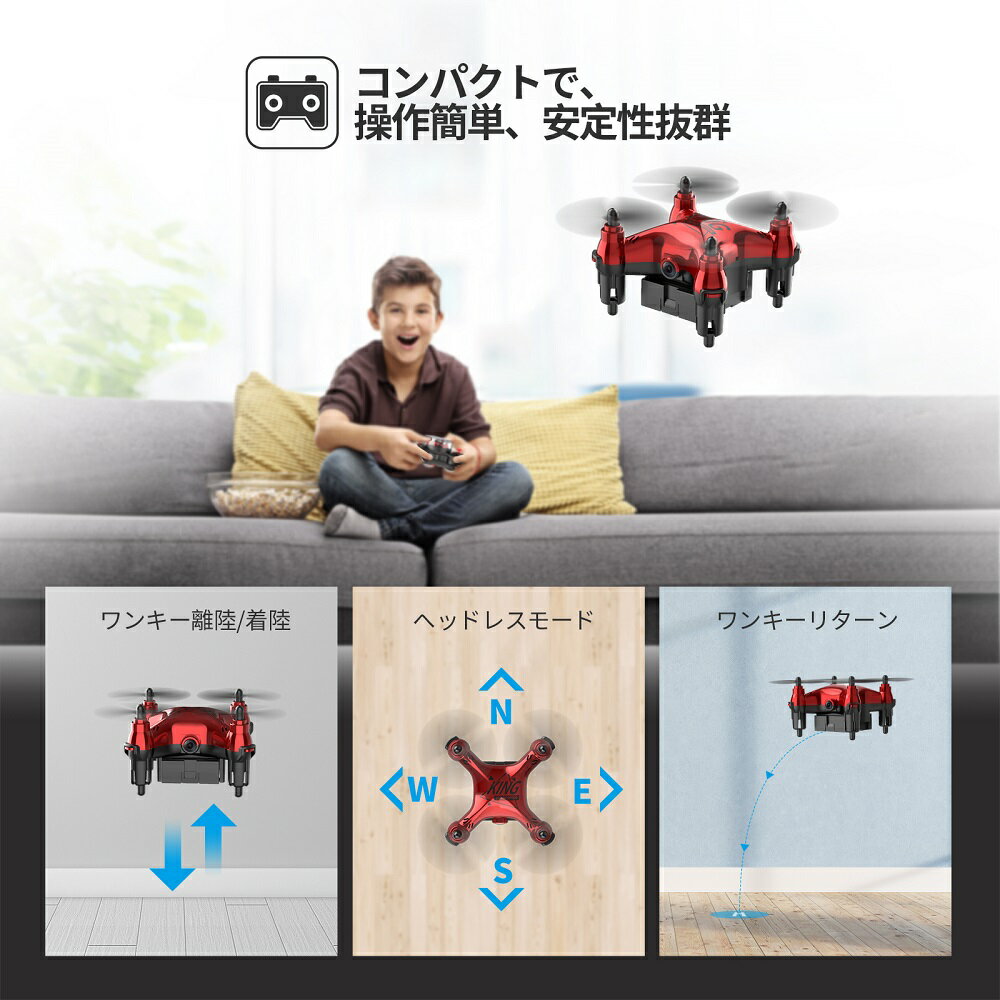 Holytonドローンカメラ付き小型子供室内初心者リアルタイムバッテリー3個付き超安定超頑丈200g未満体感モードジェスチャー撮影高度維持国内認証済みHT02W