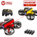 Holy Stone ドローン 対戦 小型 子供 対戦型 室内 初心者 100g未満 超安定 高度維持 ラジコン おもちゃ ホバリングモードブーメランモード 2.4GHz 宙返り 室内ゲーム 男の子 こどもの日 親子ゲーム 誕生日 クリスマス プレゼント 国内認証済みHS450-B