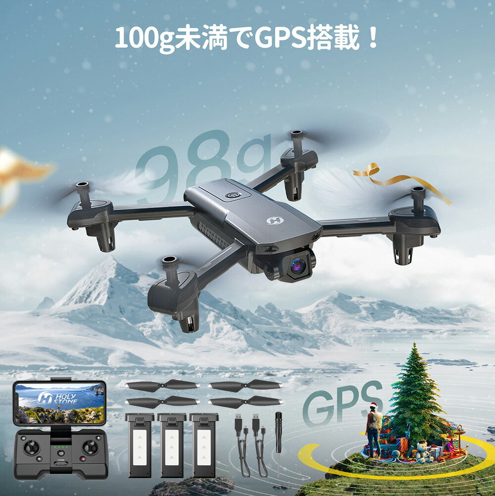 100g未満 HolyStone ドローン 1080Pカメラ付き GPS搭載 バッテリー3個 42分飛行時間 120°カメラ リターンモード フォローミーモード 高度維持 ウェィポイントモード 2.4GHz モード1/2自由転換 国内認証済み クリスマスプレゼント HS155