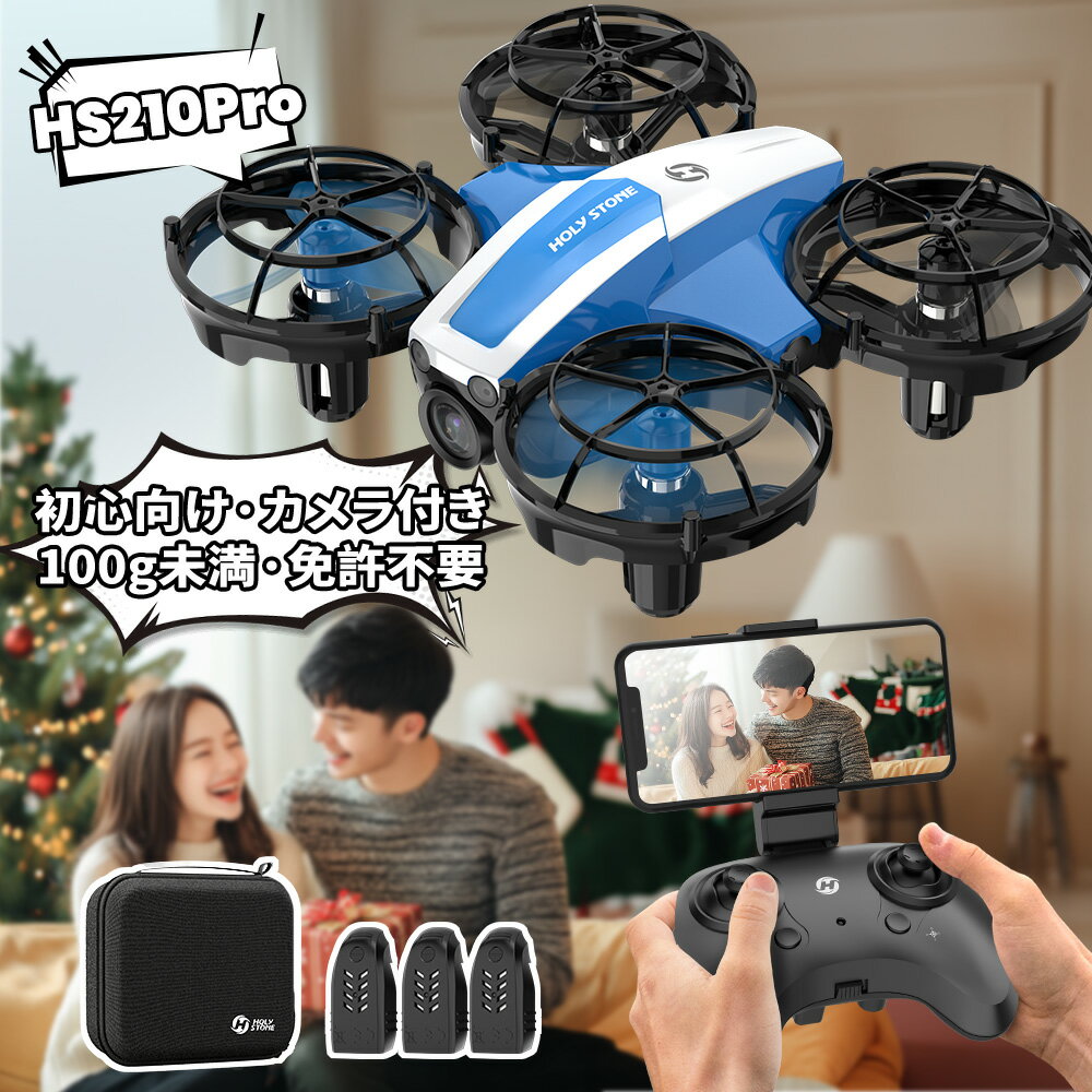 ドローン 小型 100g未満 免許不要 安全 人気 Holy Stone カメラ付き 初心者 子供 収納ケース付き FPV リアルタイム 高度維持 ワンキーリタ...