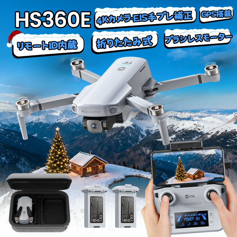Holy Stone ドローン カメラ付き 屋外 GPS搭載 リモートID内蔵 4Kカメラ EIS手ブレ補正 ブラシレスモー..