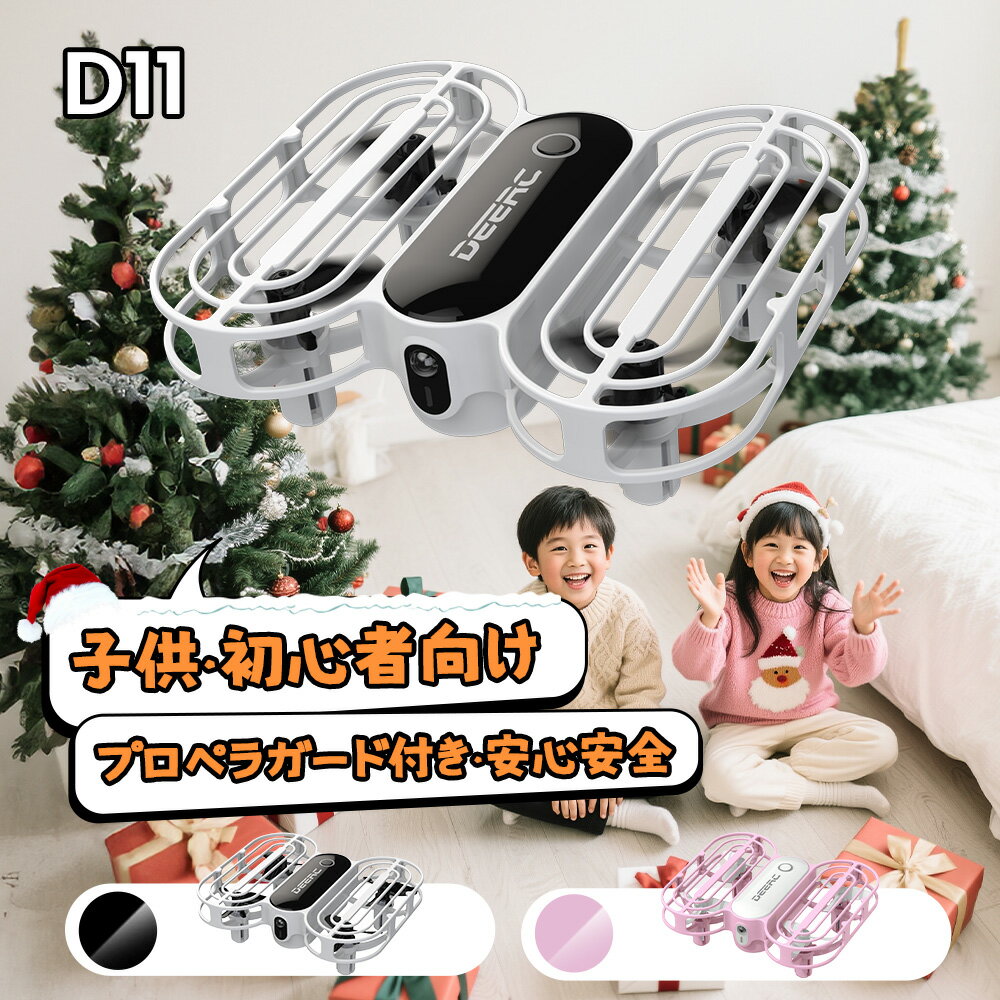 楽天Holystone公式ストア【26日まで：ポイント5倍】ドローン 小型 100g未満 トイドローン かわいい おもちゃ 子供向け 申請不要 全保護プロペラガード バッテリー3個 最大飛行時間24分 初心者 室内で練習用 放り投げ飛行 ワンキー着陸 高速回転 モード1/2自由転換可 国内認証済み プレゼント D11
