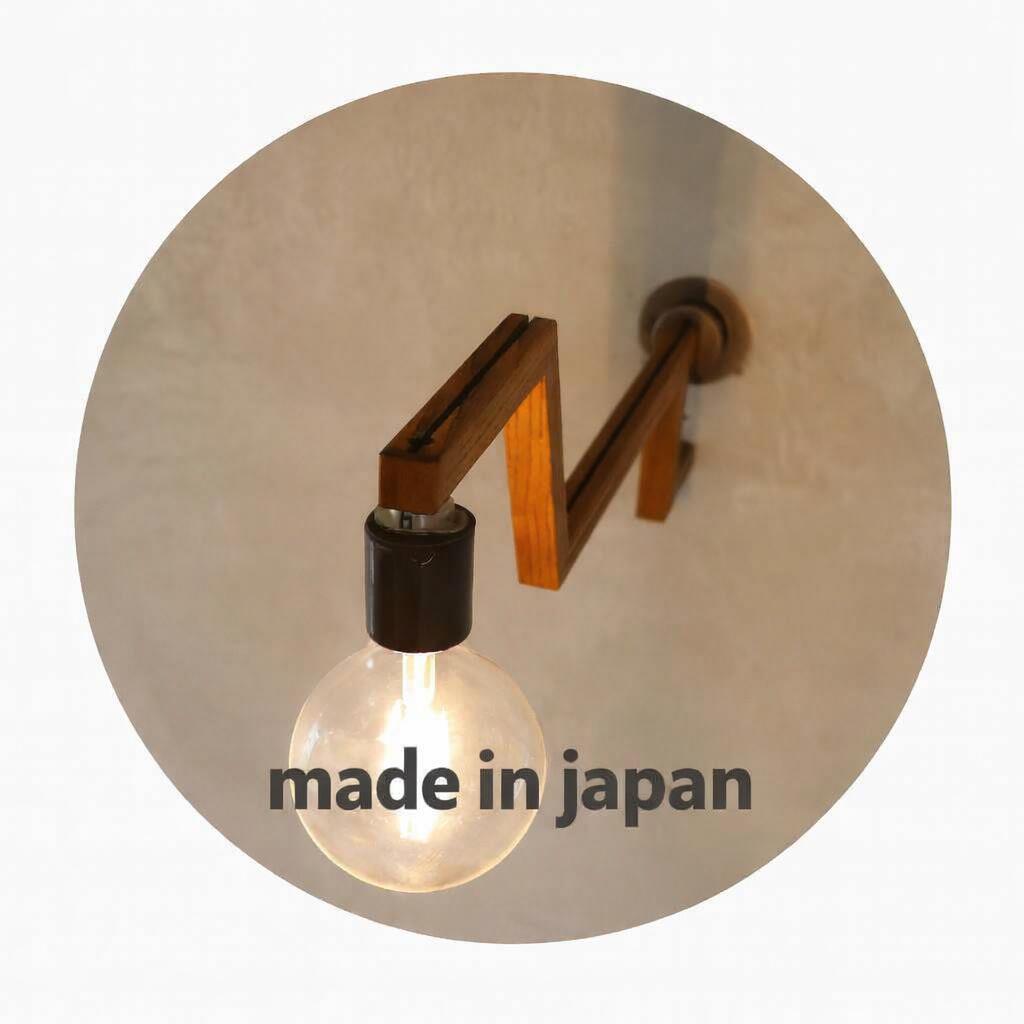 Rakuten - flame635 hom ブラケットライト 壁掛け コンセント LED 照明 オリジナル 木 天然木 壁掛け 国産 5年保証 簡単取付け 照明作家 木工 省エネ ゼロエネルギー住宅 リフォーム デスク ワークスペース お店