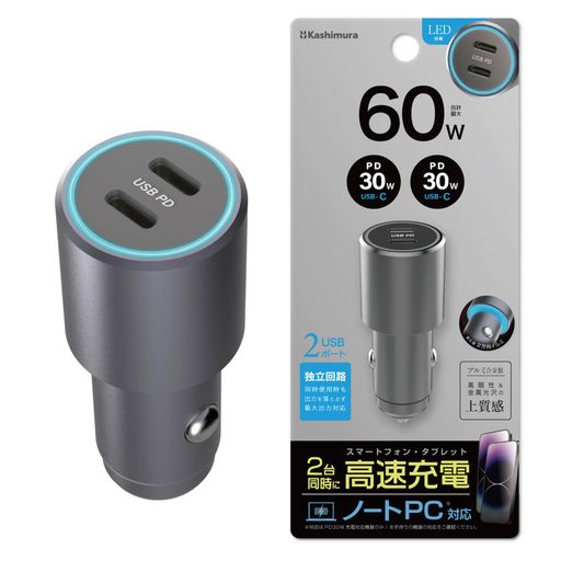 カシムラ【2台同時に高速充電】シガーソケットDC充電器PD2ポート(USB-Cx2)合計60W対応ソケット周りを鮮やかに照らすイルミライト搭載NDC-064