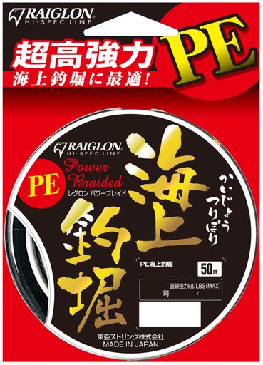 レグロン(Raiglon)PE海上釣堀50m5色カラード2.5号