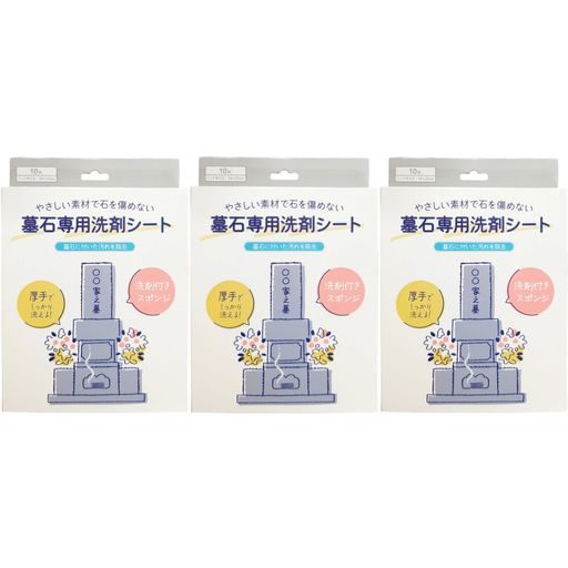 キューフラ(Q-FLA)墓石専用洗剤スポンジ10枚3個セットワイド洗剤付きシート式クリーナー掃除厚手石専用..