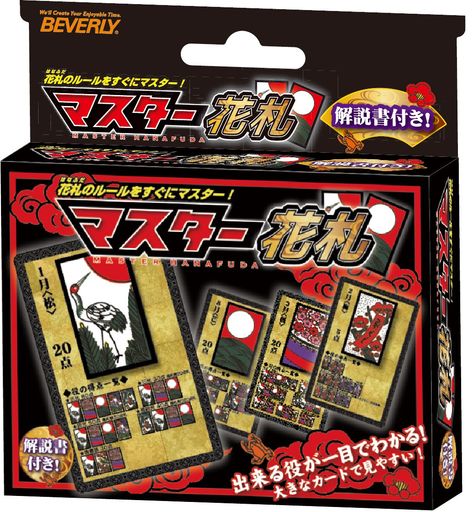 ビバリー(BEVERLY) できる役が一目でわかる! マスター花札 7歳から 3 x 12 x 13cm TRA-038