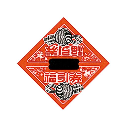 1枚サイズ:95x95mm 基本色:赤 柄:小槌 内容量:1000枚 用途:くじ引きに