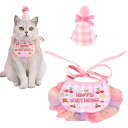 YBGGJO誕生日帽子犬猫2点セットよだれタオルHAPPYBIRTHDAYバースデーよだれかけバンダナ蝶ネクタイ調節可能柔らか飾り付けおしゃれ撮影写真誕生日プレ...