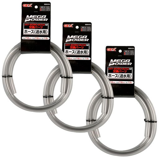ジェックスGEXメガパワーGM-13205ホース1.5m(送水用)x3個セット