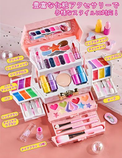 Opard水で落ちる!かわいいメイクセット女の子ダイヤモンド型女の子プレゼントキッズコスメお化粧セット..