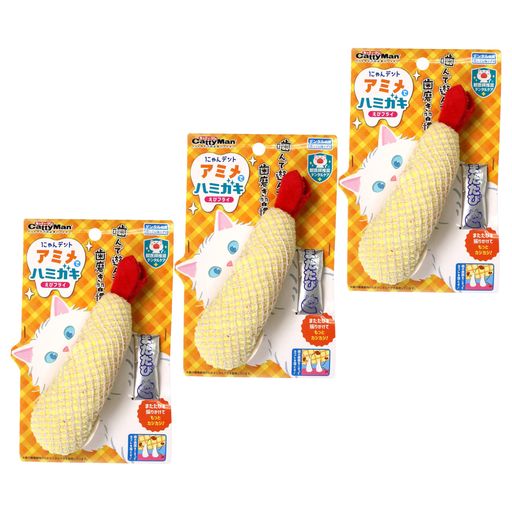 キャティーマンにゃんデントアミメでハミガキえびフライ3個セット