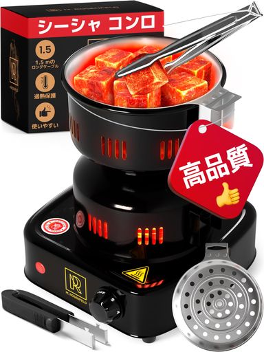 シーシャコンロ450W高速着火304ステンレススパイラル・耐火塗装ボディ・安全過熱保護|シーシャ炭焼きを..