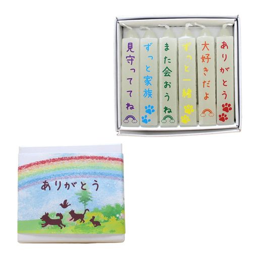 ペット仏具ペット供養蜜蝋みつろうロウソクお盆ミニろうそくローソクカラフル虹プリント選べる3デザイ..