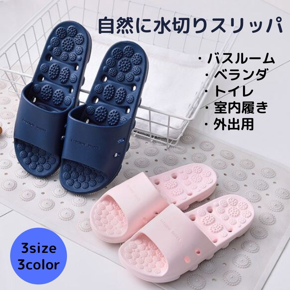 スリッパ 室内 サンダル お風呂 ベランダ バススリッパ トイレスリッパ 水切り おそうじスリッパ 掃除 夏 抗菌 滑り止め 静音 超軽量 ルームサンダル S M L 室内履き 庭 かわいい オフィス レディース メンズ