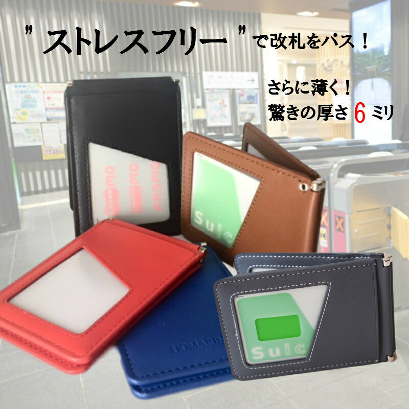 定期入れ パスケース 二つ折り 薄型 メンズ レディース バタフライ レザー 裏返し icカード suica 通勤 通学 ギフト プレゼント 箱入り 父の日 2023 ギフト プレゼント 360度回転