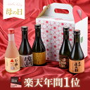 【2020年 楽天1位】杜氏厳選 芋 焼酎 飲み比べセット 300ml 5本 化粧箱入り 母の日ギフト 父の日 送料無料 お酒 詰め合わせ ミニボトル 日本酒 誕生日プレゼント おしゃれ 限定品 贈答 お祝い 本坊酒造 春ギフト