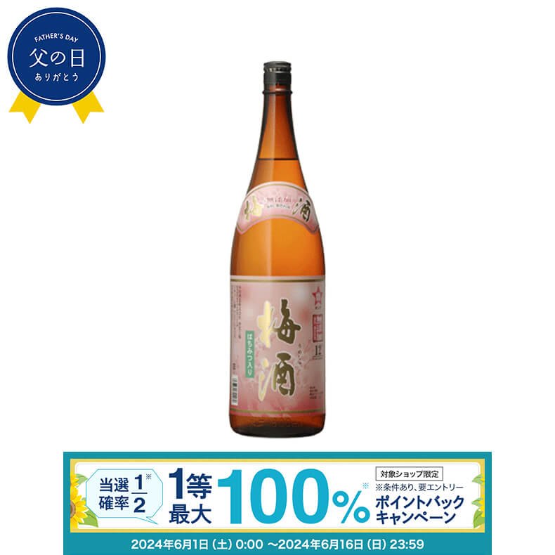 【抽選で最大100%ポイントバック！要エントリ―】本格梅酒 タカラボシ梅酒 12度 1800ml 単品 酒 お酒 高級 男性 父の日 ギフト プレゼント 鹿児島 本坊酒造 メッセージカード無料