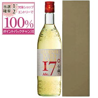 【抽選で2人に1人最大100%ポイントバック】芋焼酎 石の蔵から 17度 720ml 化粧箱入り [本坊酒造 前割 焼酎 / 鹿児島県 / 贈答 ギフト 包装 無料 / モンドセレクション 金賞] 【本坊酒造 公式通販】 メッセージカード無料