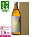 【抽選で2人に1人最大100%ポイントバック】焼酎 魂の芋 25度 900ml 化粧箱入り 芋 芋焼酎 酒 お酒 高級 男性 ギフト …